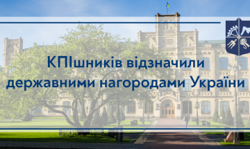 КПІшників відзначили державними нагородами України